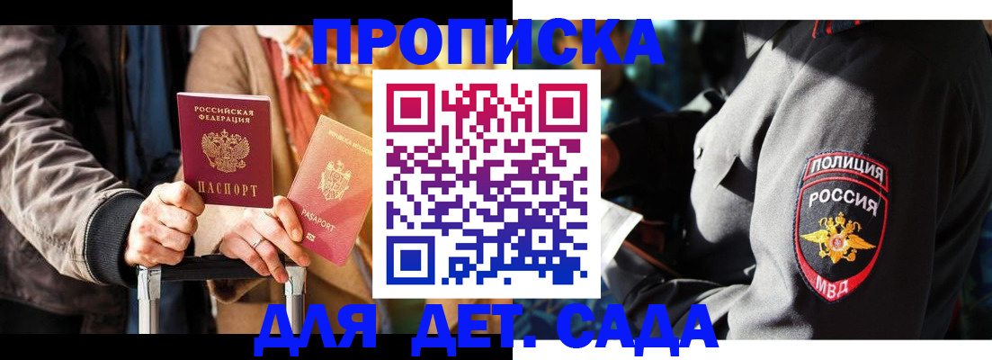 прописка для школы в Рязани