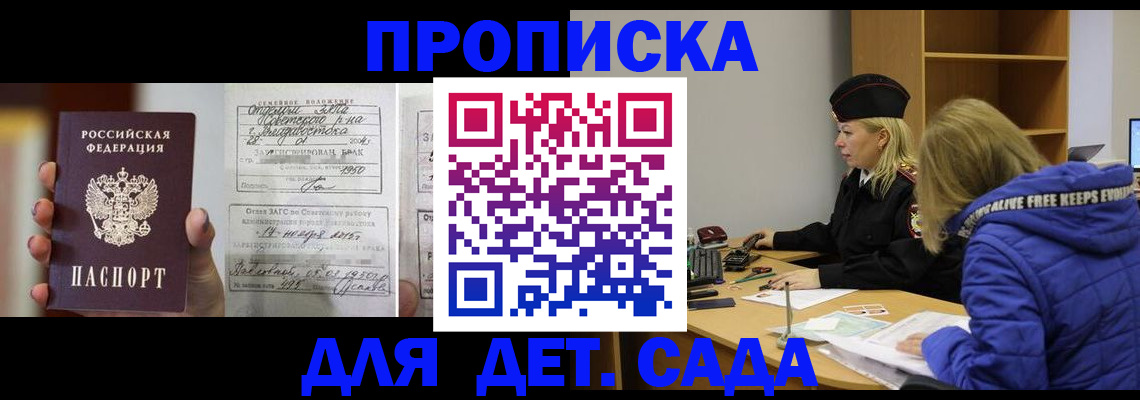 прописка в Рязани