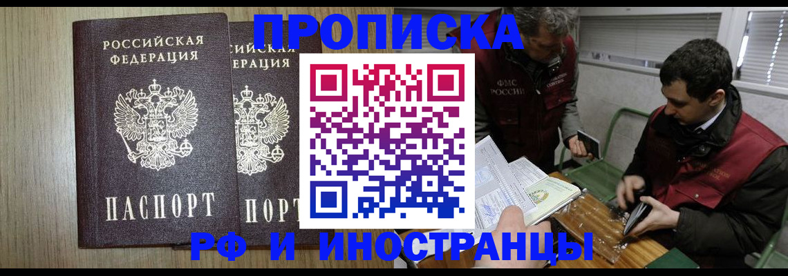временная регистрация законно в Рязани