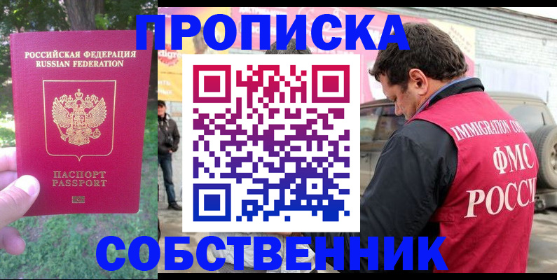 прописка ребенка в Рязани