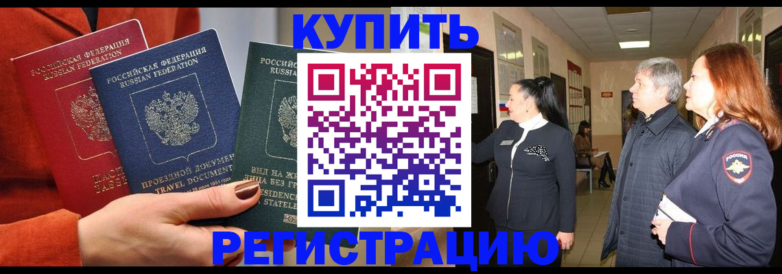 временная регистрация для школы в Рязани